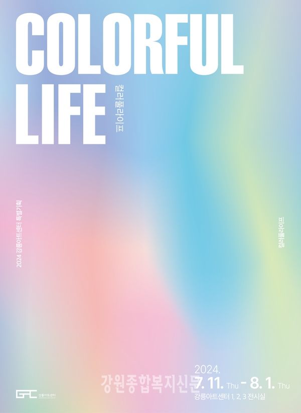 Ʈ Colorful Life(÷Ǯ )  